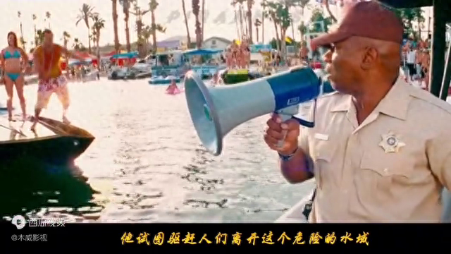 盛夏狂欢派对遭遇恐怖食人鱼，狂欢天堂瞬间变成人间炼狱