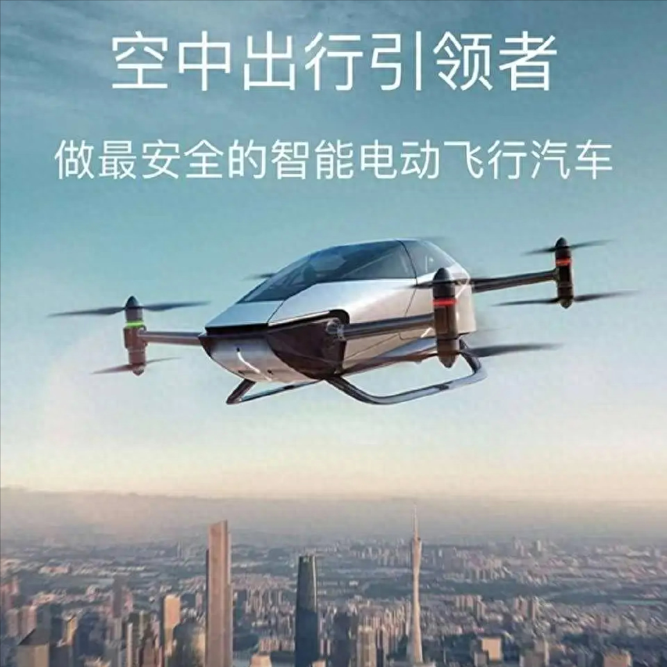 又一科技企业“飞行汽车”试飞成功，未来可能出现空中堵车